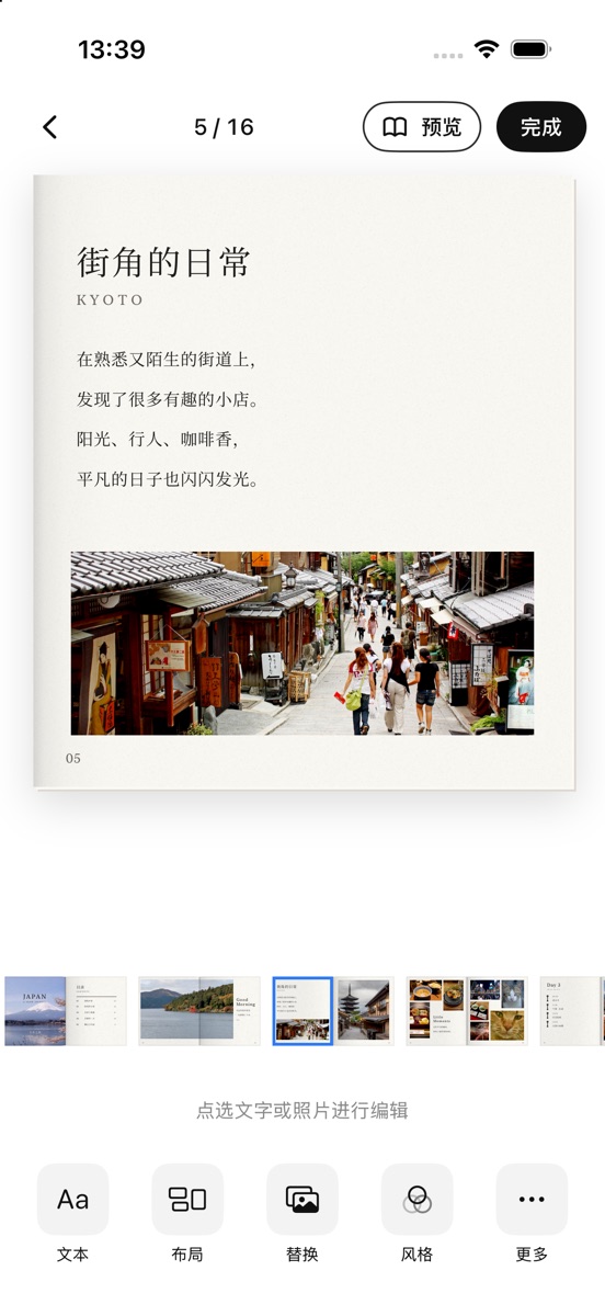 竖屏编辑页：选中标题文字后可以调整字号、颜色和位置