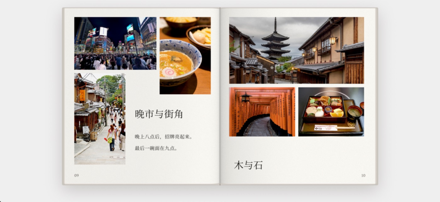 拼贴版式的跨页：五张照片与标题短文的组合